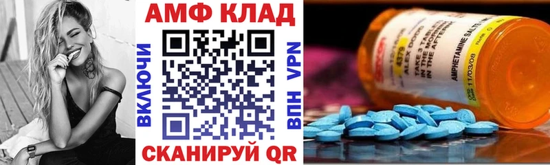 Amphetamine Розовый Пролетарск