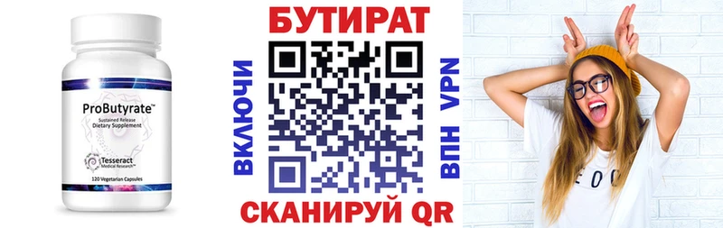 Бутират оксибутират  наркотики  Пролетарск 