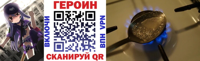 ГЕРОИН хмурый  Пролетарск 