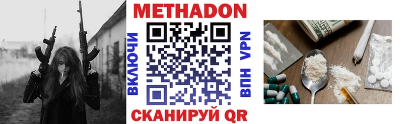 МЕТАДОН белоснежный  Пролетарск 